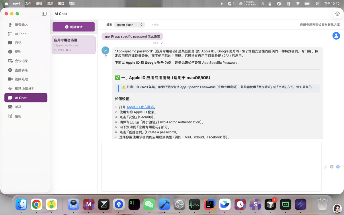 隐私安全与即时响应